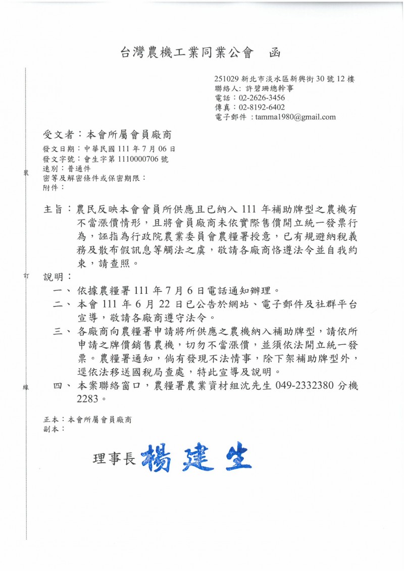 SKMBT_C36422070614320_0001