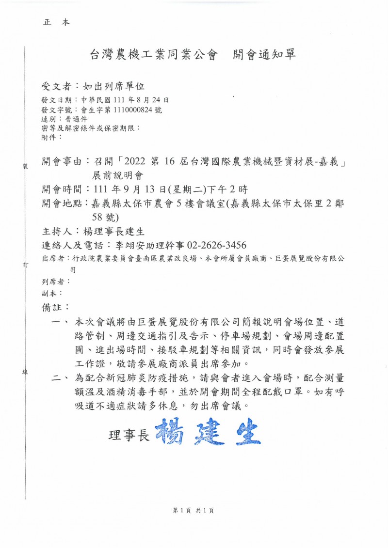 SKMBT_C36422082415571_0001