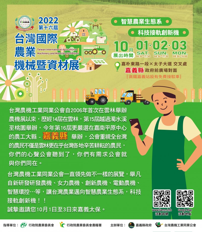 宣傳圖卡_工作區域 1-0905