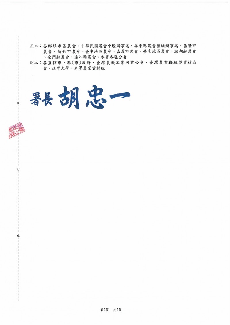 SKMBT_C36422091613380_0002