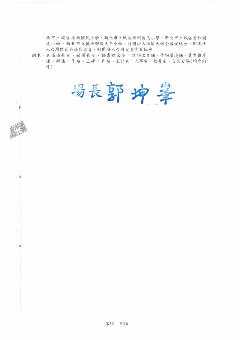 SKMBT_C36422110213580_0003