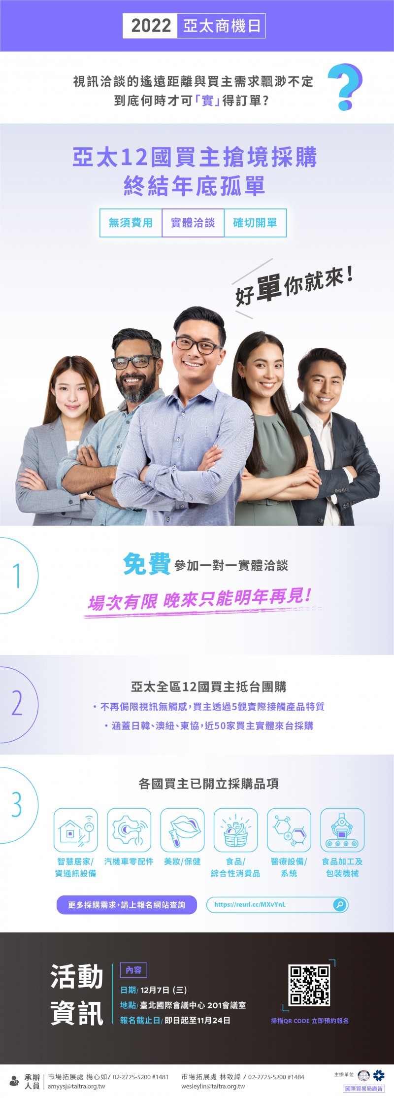 外研字第1112402602號_台灣農機工業同業公會 1 (1)