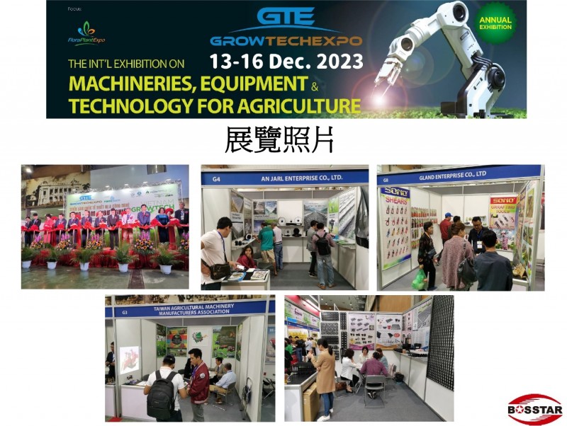 2023越南農業暨機械展-8
