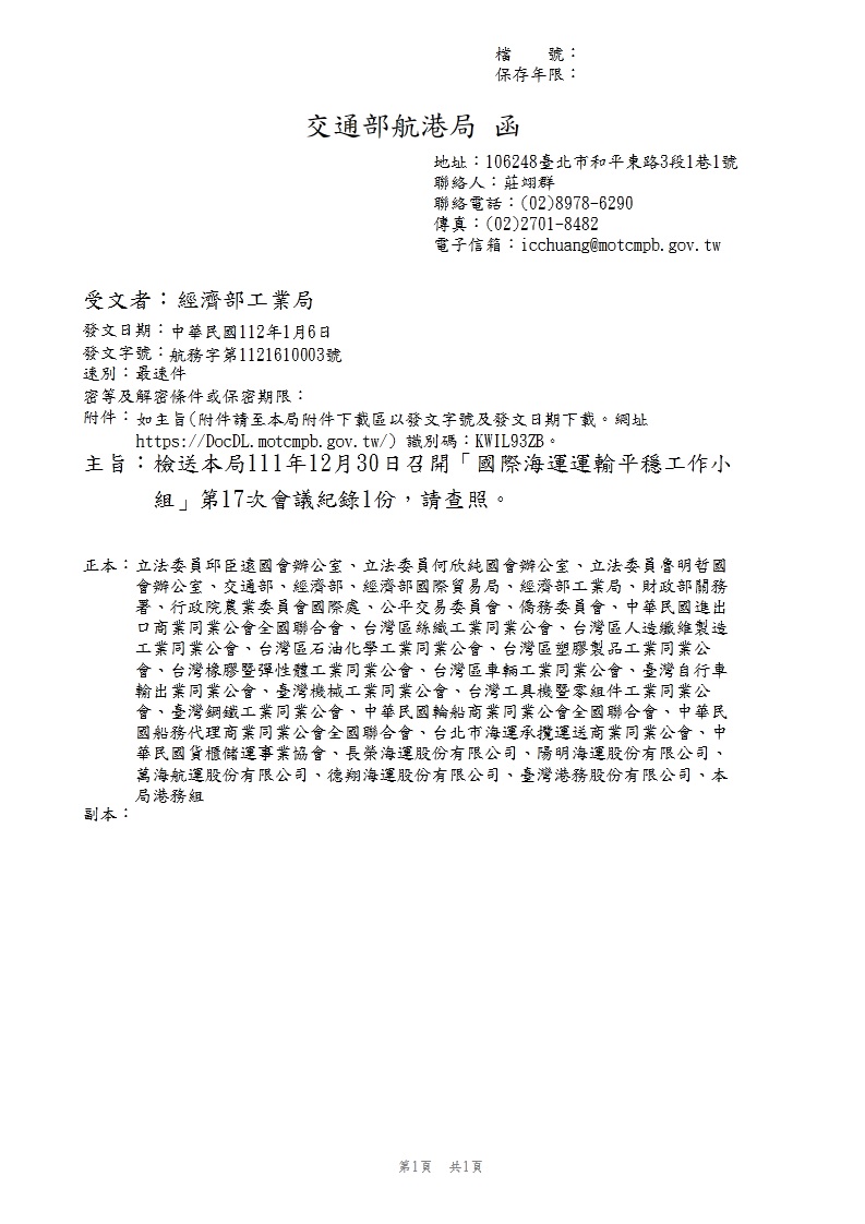 公文