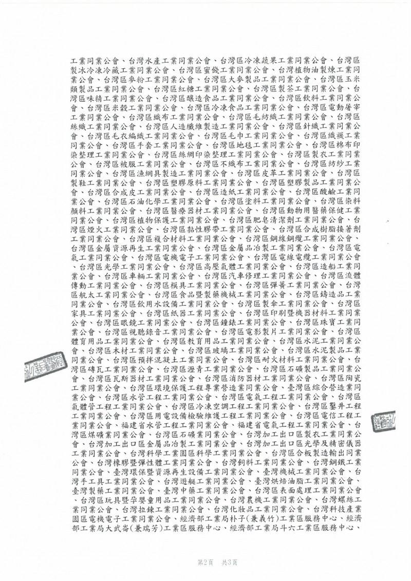SKMBT_C36423011317180_0002