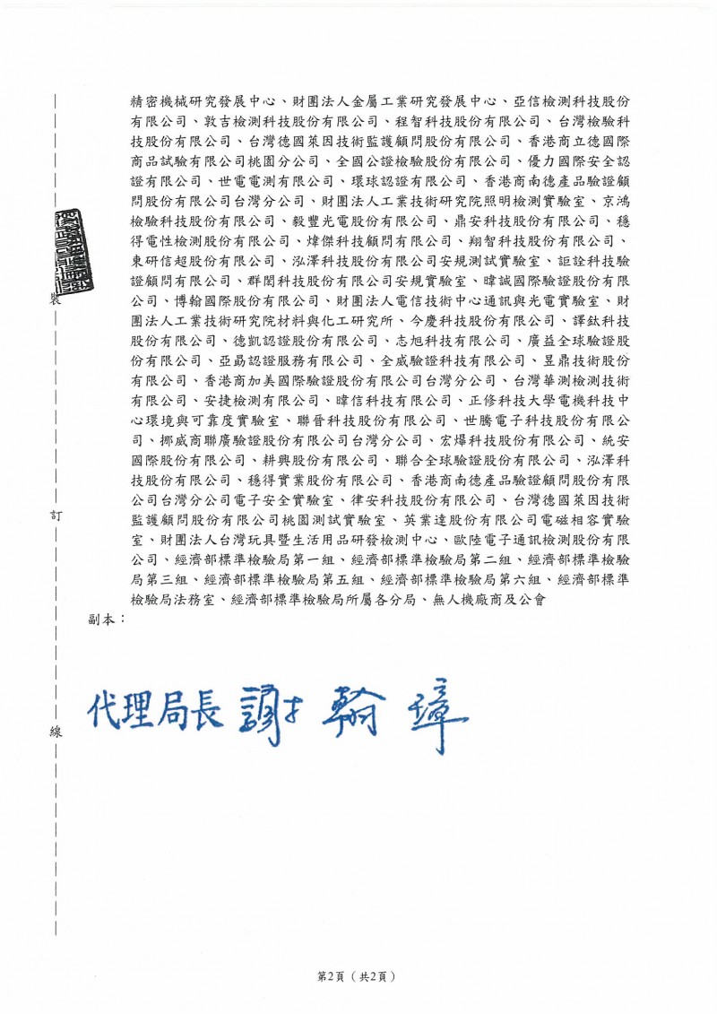 SKMBT_C36423020214021_0002