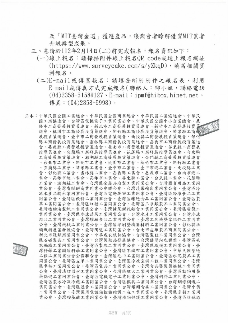 SKMBT_C36423020909490_0002