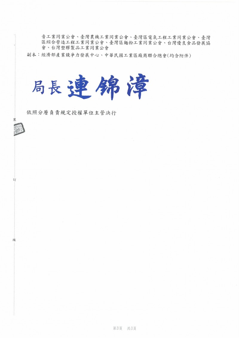 SKMBT_C36423020909490_0003
