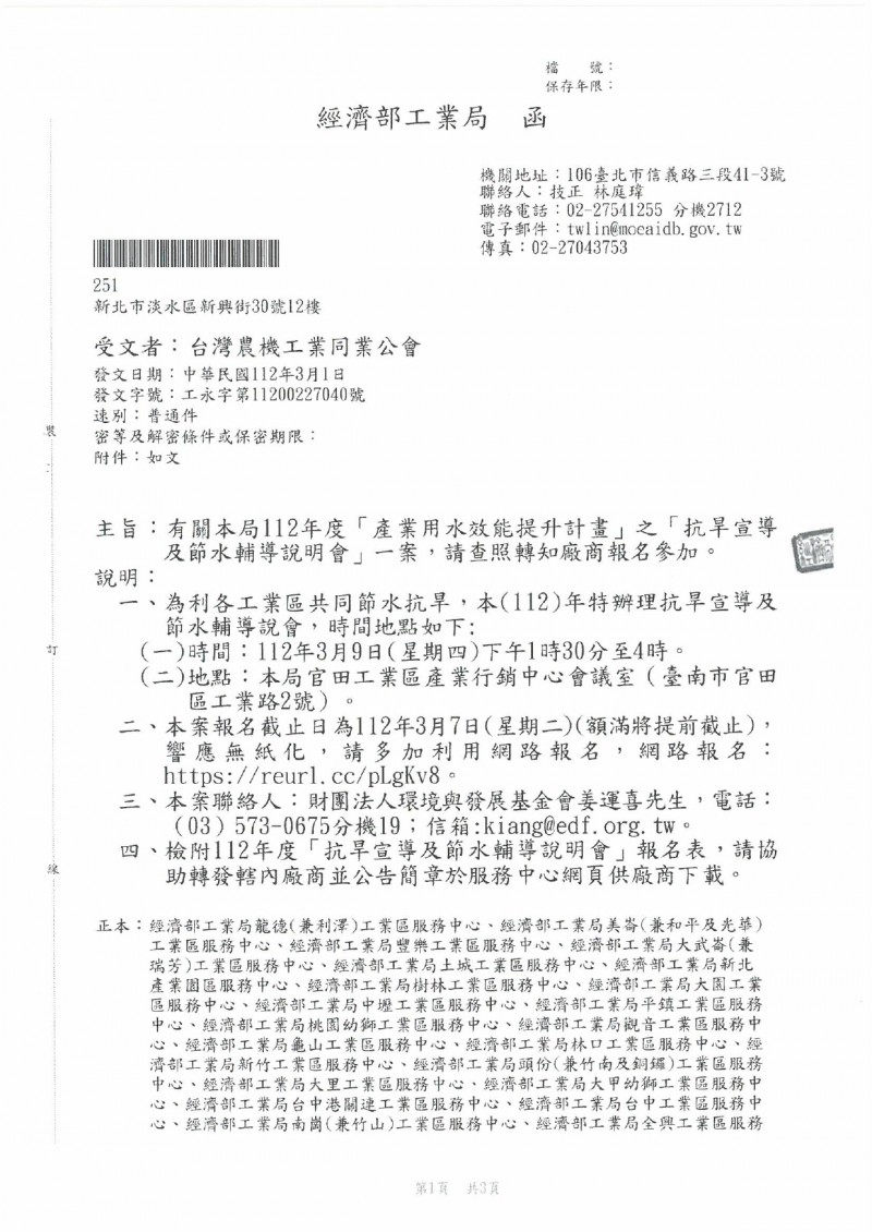 SKMBT_C36423030617130_page-0001