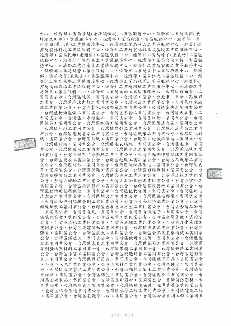 SKMBT_C36423030617130_page-0002