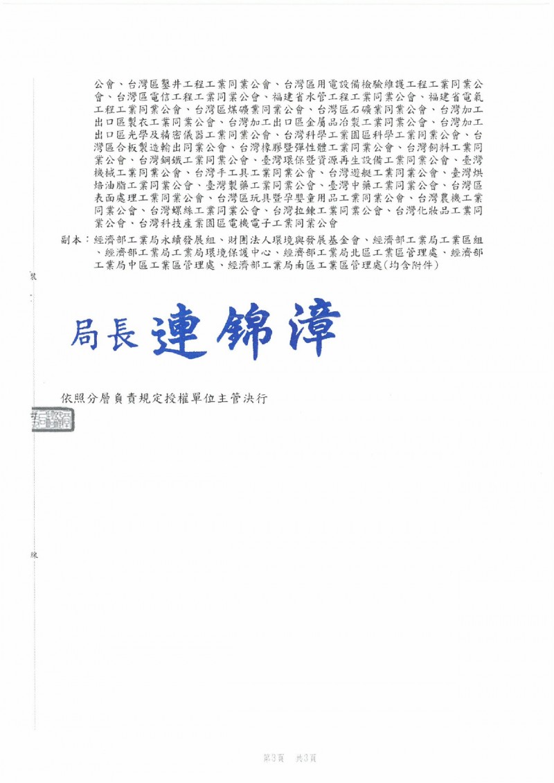 SKMBT_C36423030617130_page-0003