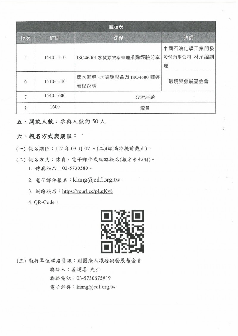 SKMBT_C36423030617130_page-0005