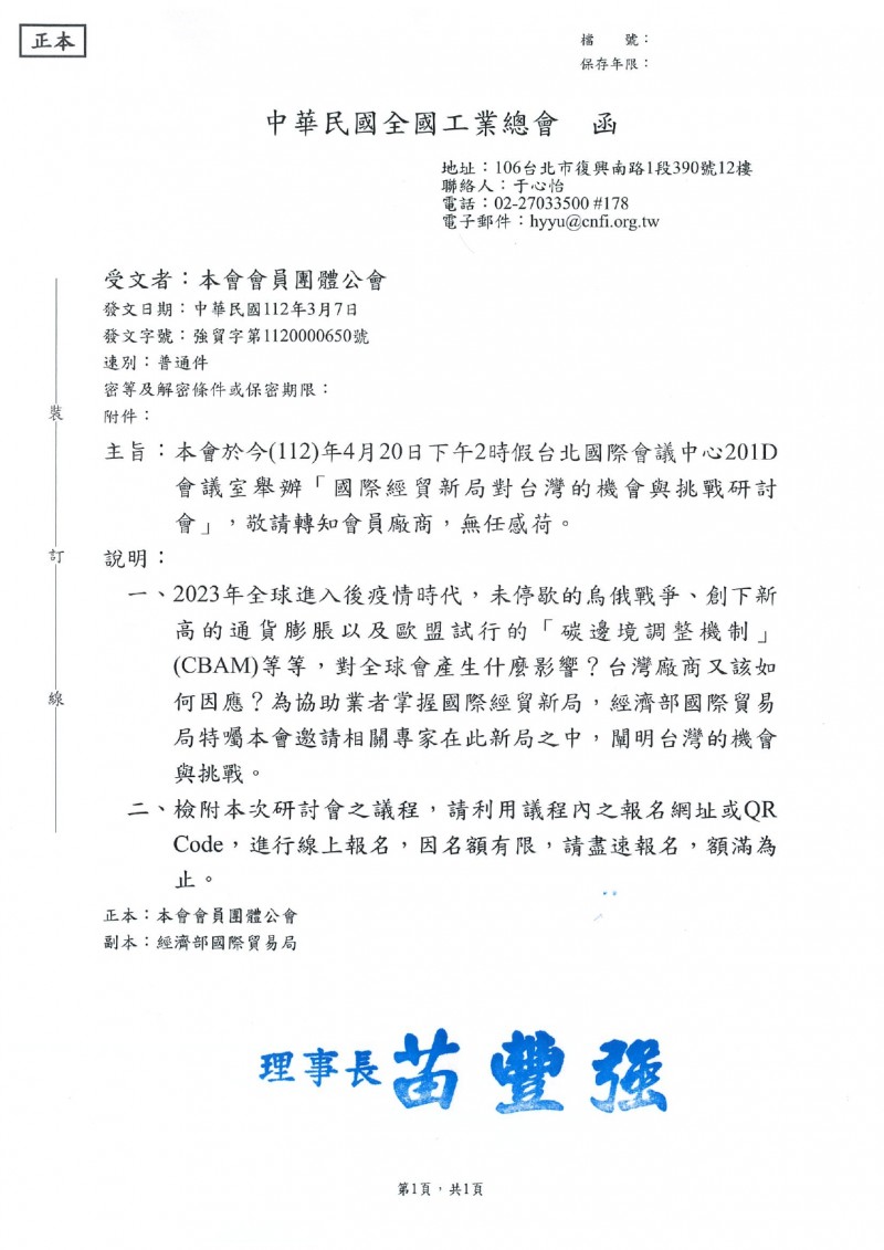 公文