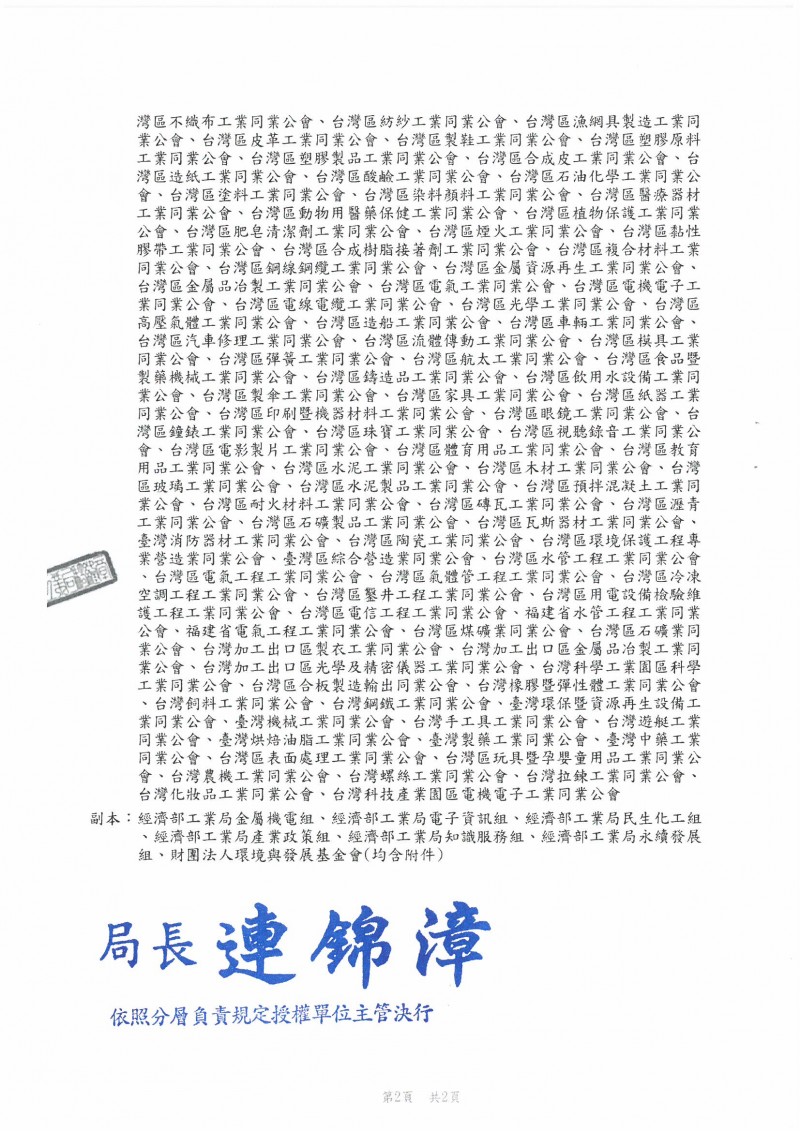 SKMBT_C36423031310251_0002
