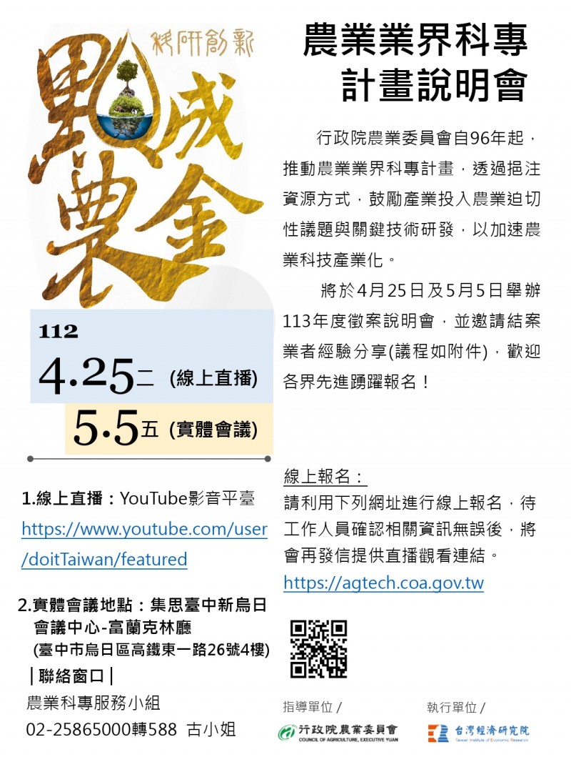 議程DM0407修_page-0001