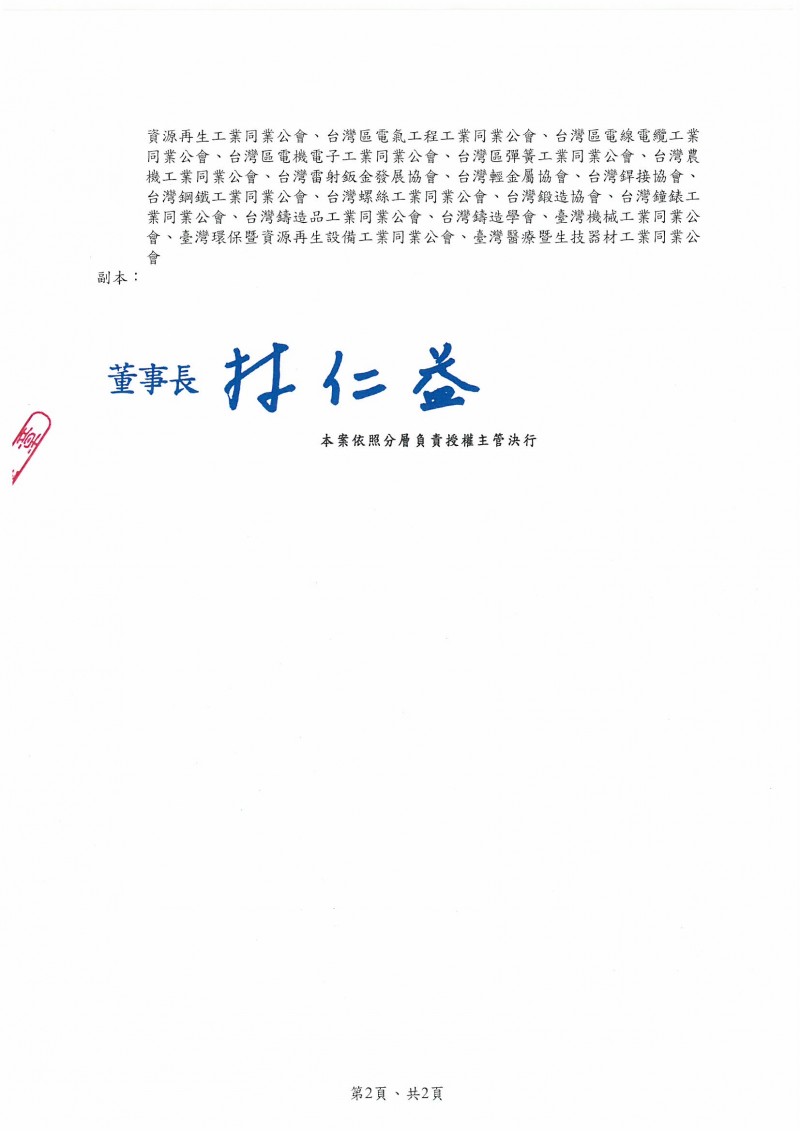 SKMBT_C36423041216531_0002