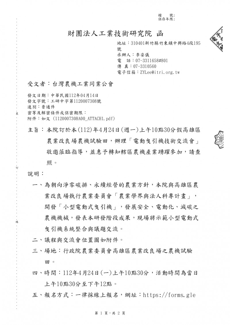 1120414_page-0001