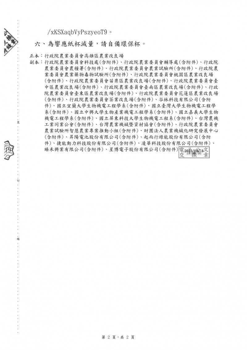 1120414_page-0002