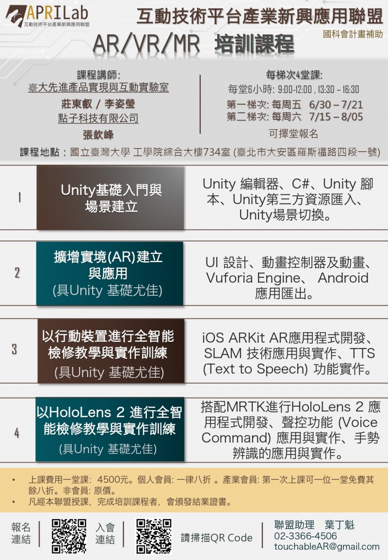 1120518(電子公文)_國立臺灣大學_本校機械工程學系承辦國科會112年產學小聯盟計畫，舉辦__page-0006