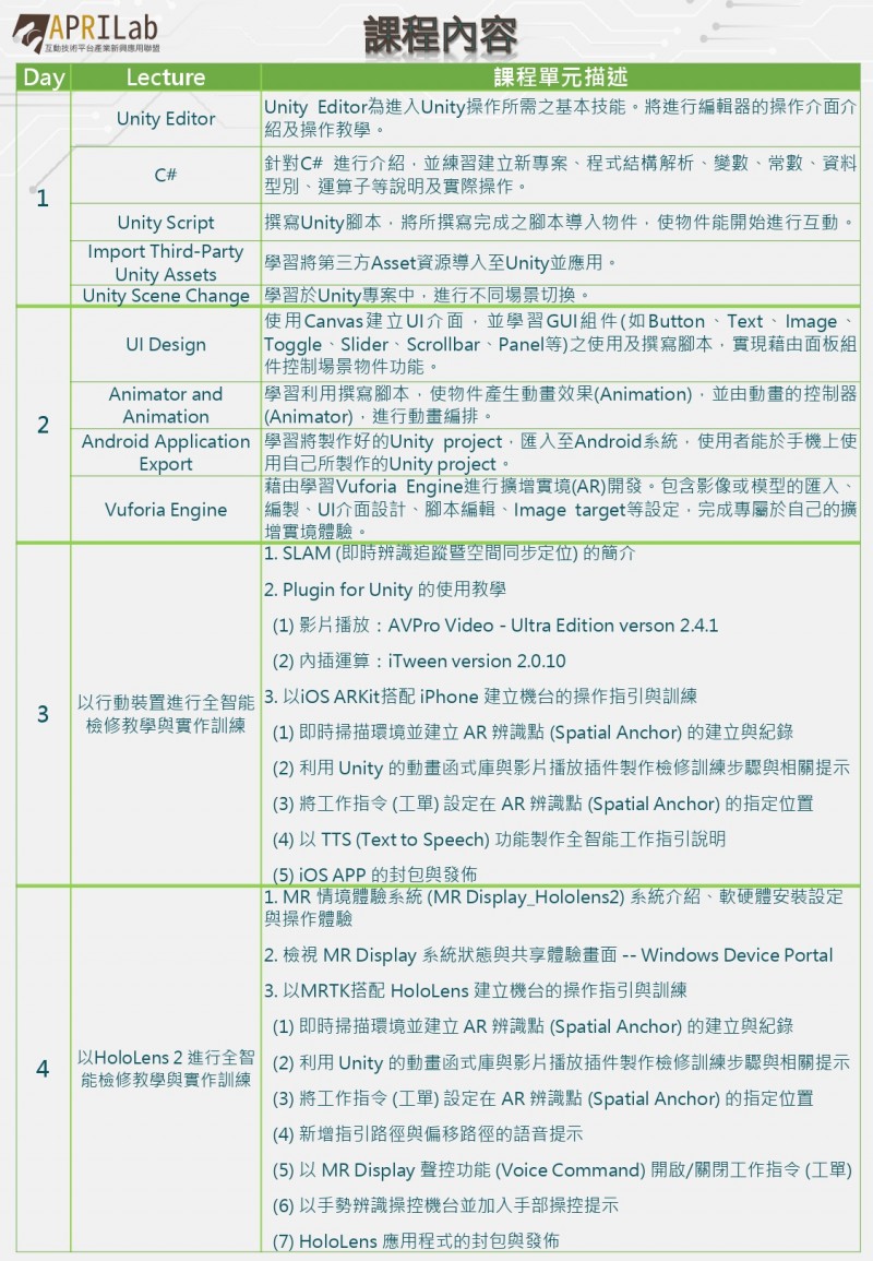 1120518(電子公文)_國立臺灣大學_本校機械工程學系承辦國科會112年產學小聯盟計畫，舉辦__page-0007