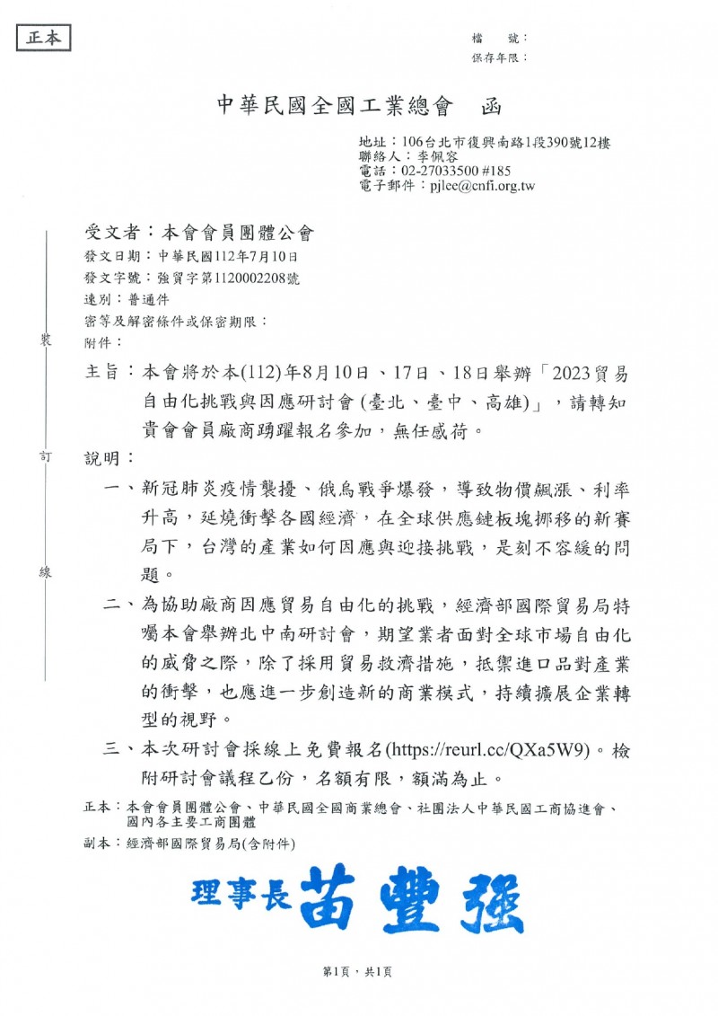 公文_page-0001