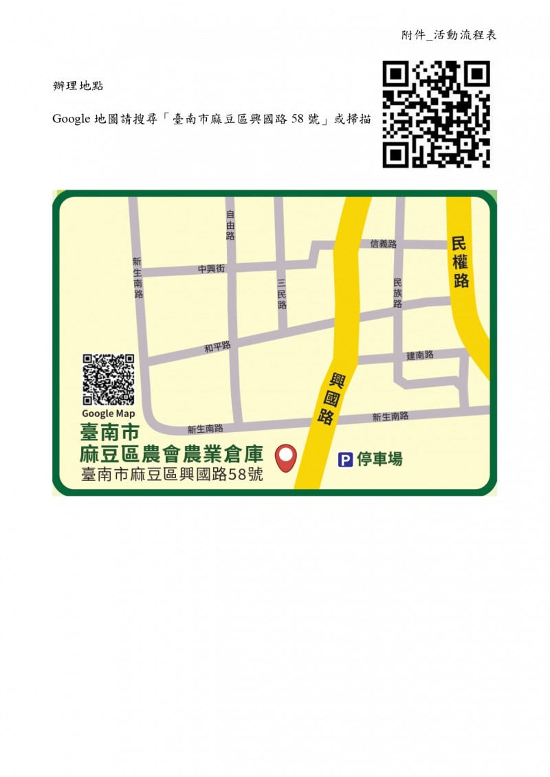 農業部農糧署_文旦活動流程_page-0002