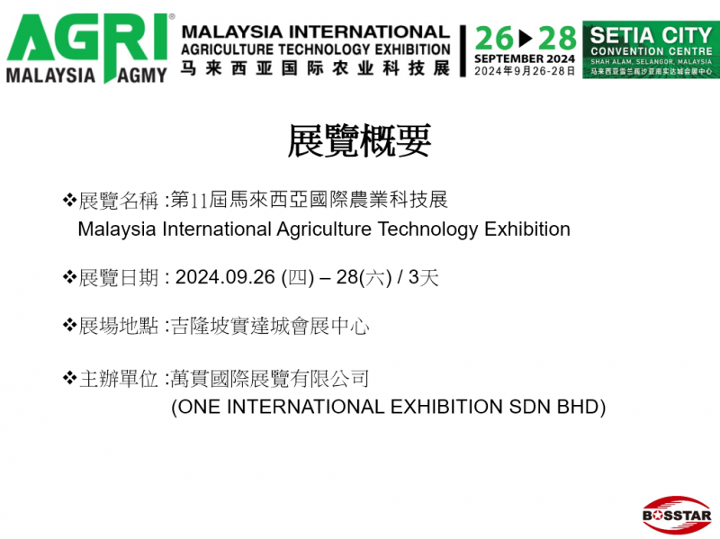 第11屆馬來西亞展 (2)