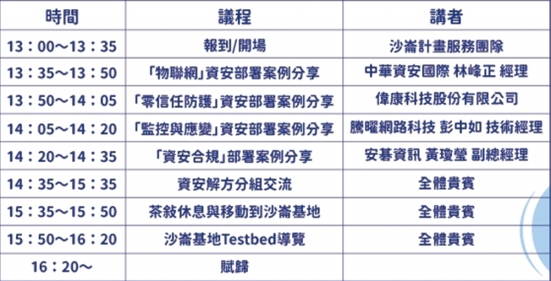螢幕擷取畫面 2024-06-26 091854