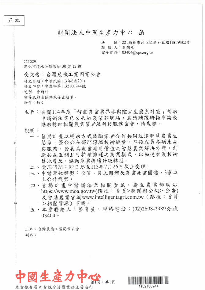 螢幕擷取畫面 2024-06-26 093002