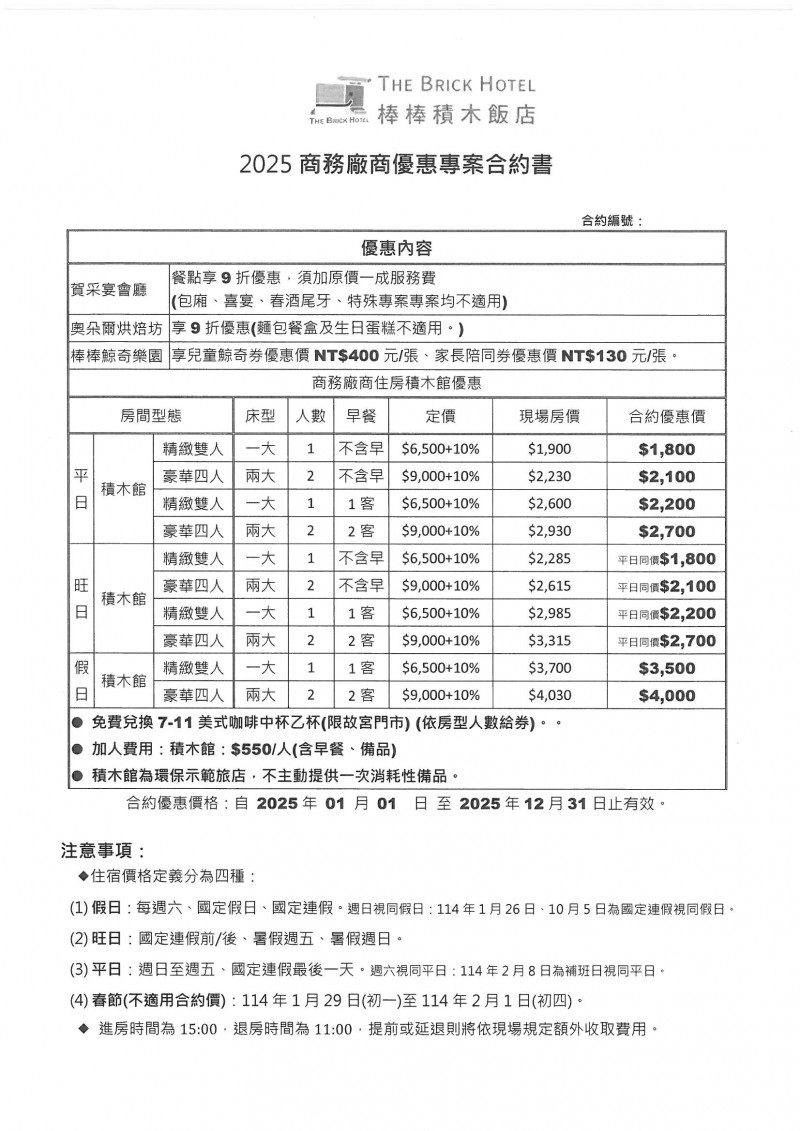 棒棒積木1