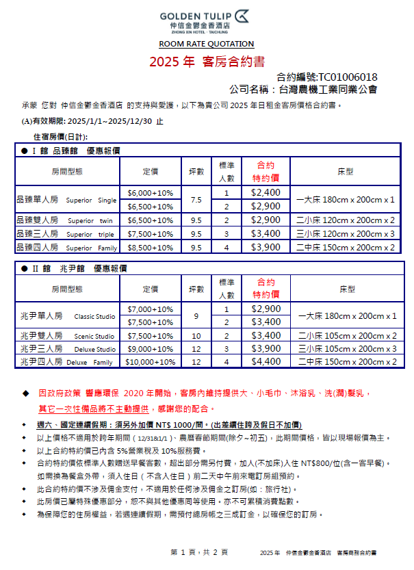 仲信金鬱金香1