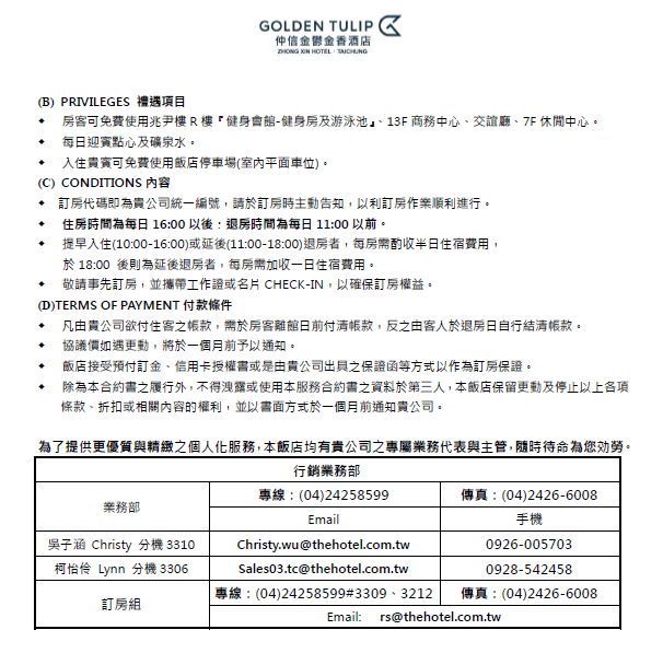 仲信金鬱金香2