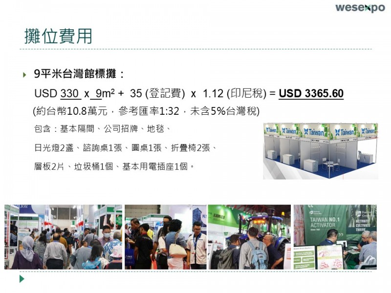 印尼 (6)