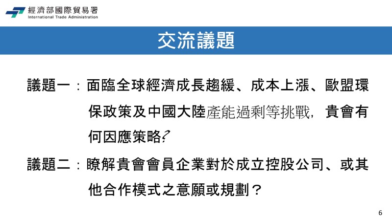 產業控股公司簡報_page-0006