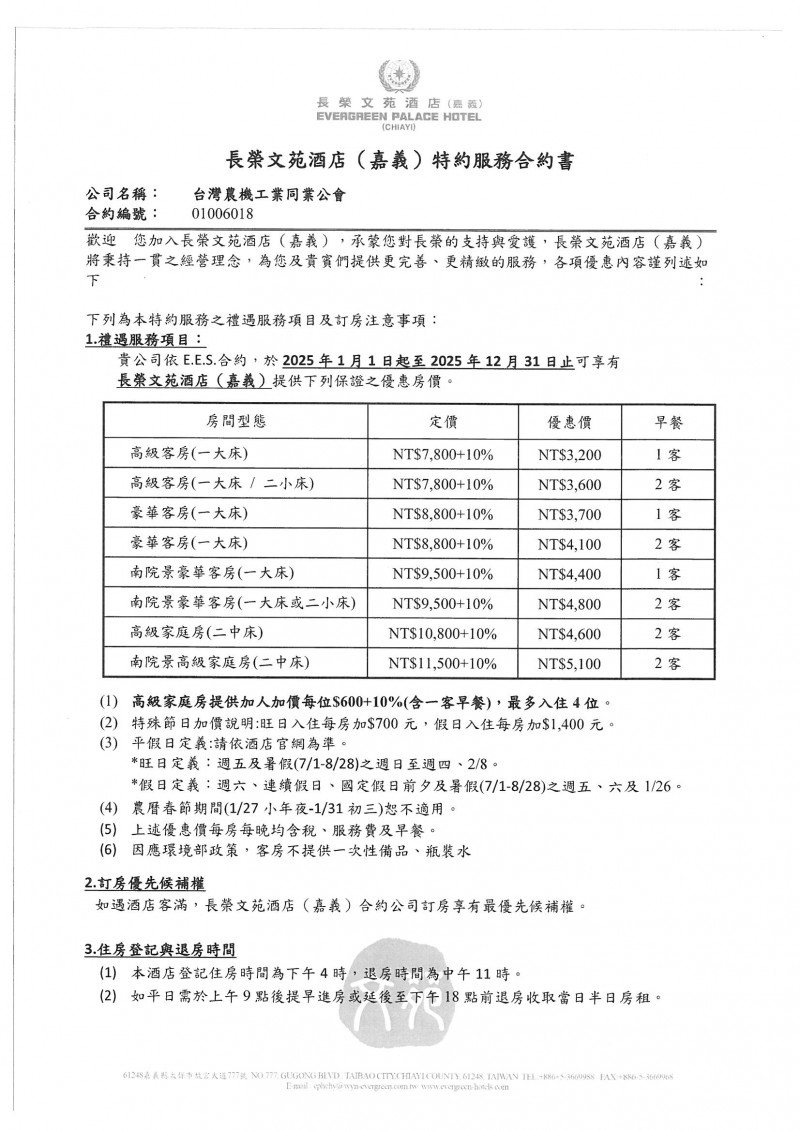 長榮文苑1 (1)