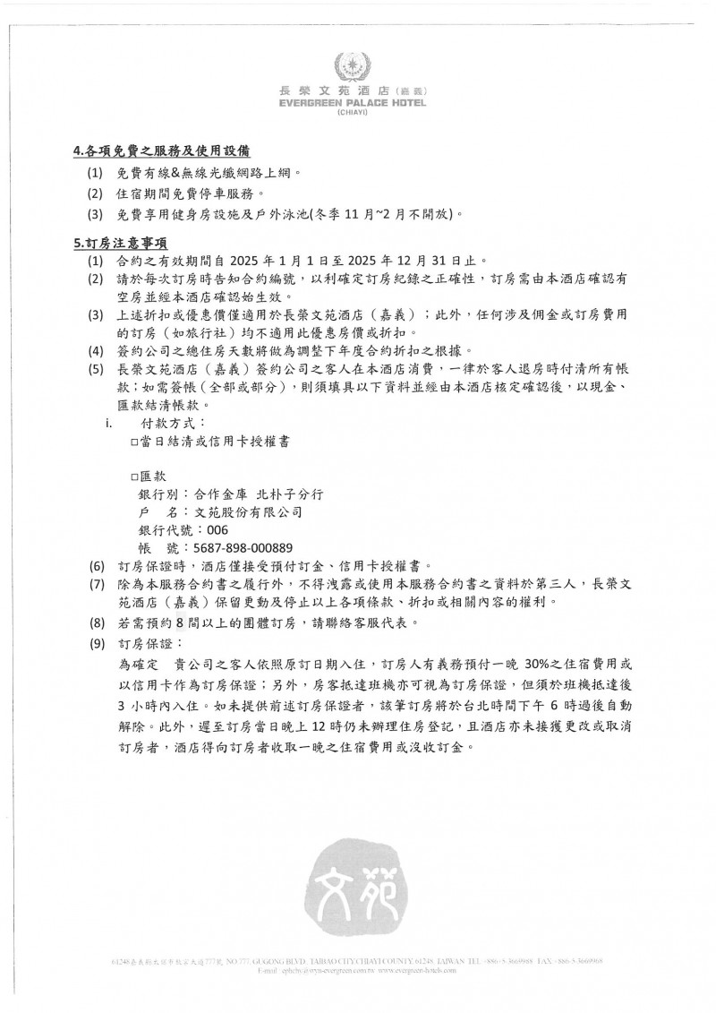 長榮文苑2 (1)