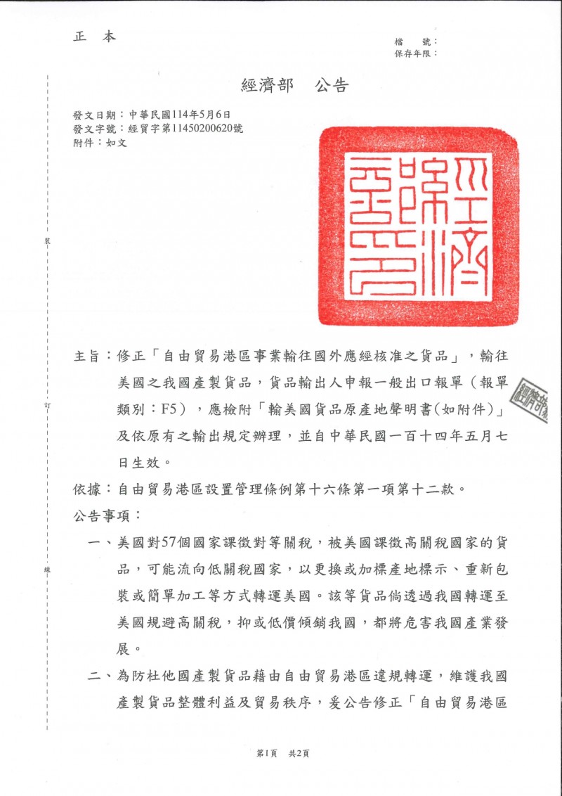 26703_公告 (1)_page-0001