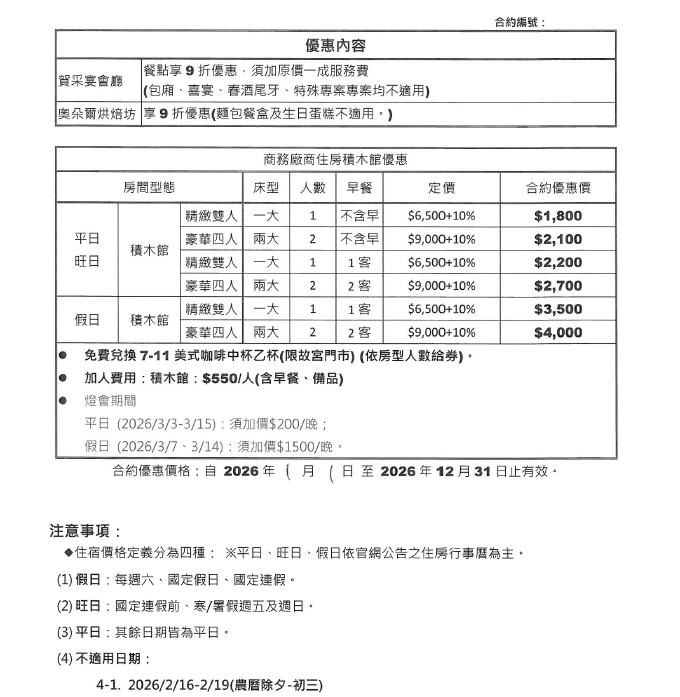 螢幕擷取畫面 2026-01-27 170315