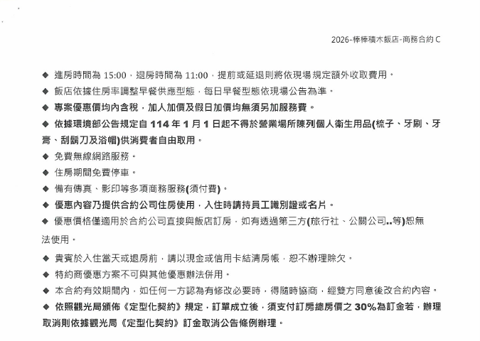 螢幕擷取畫面 2026-01-27 170341