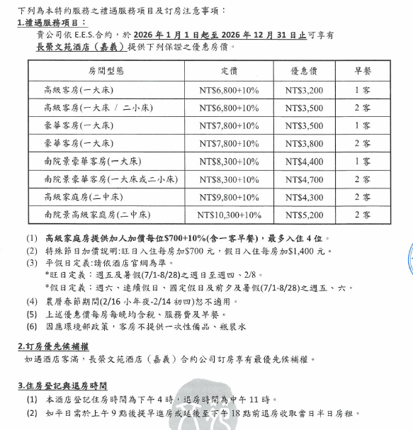 螢幕擷取畫面 2026-03-16 111258