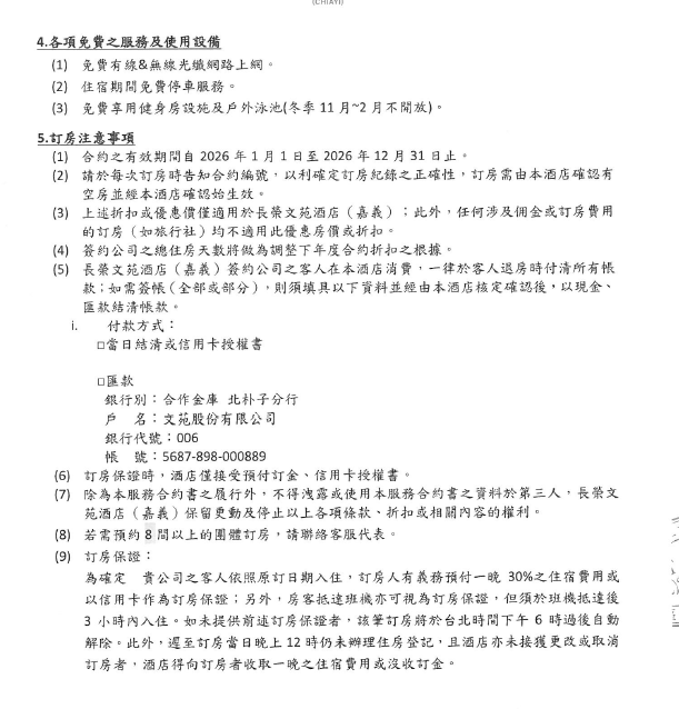 螢幕擷取畫面 2026-03-16 111305