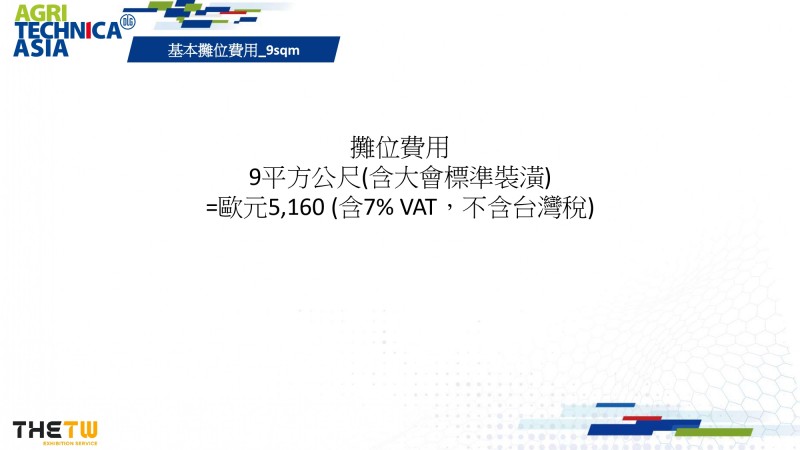 Agritechnica Asia 2026 ppt_page-0014