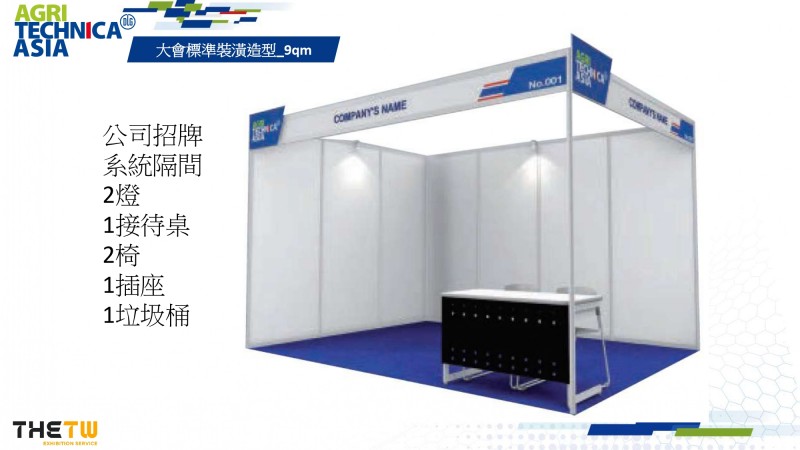 Agritechnica Asia 2026 ppt_page-0015