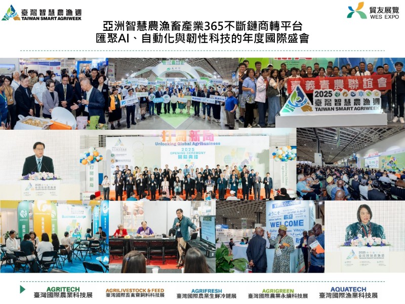 貿友農業展簡報2026_農機公會_page-0002
