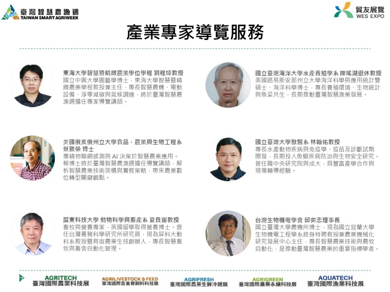 貿友農業展簡報2026_農機公會_page-0012