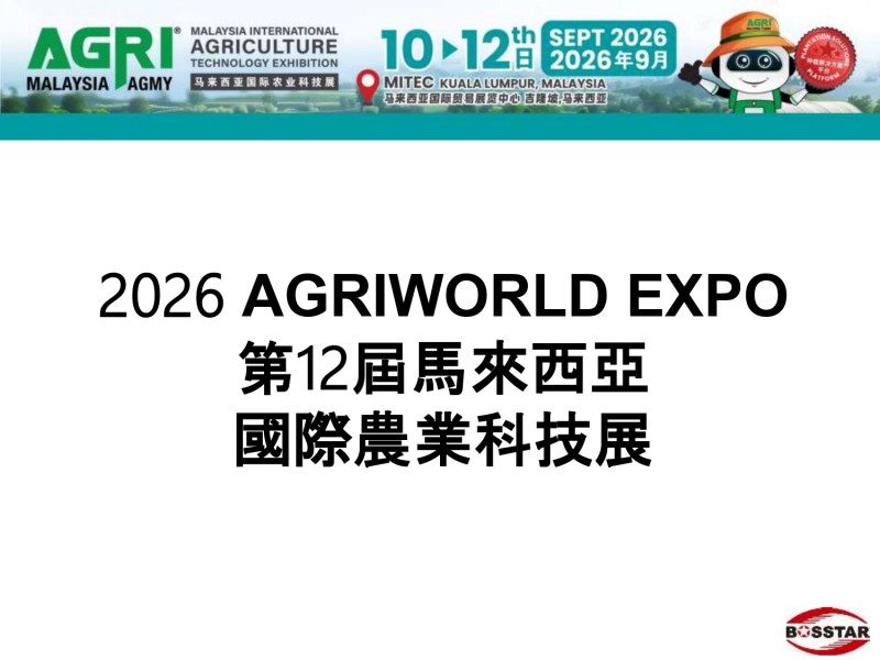 農機展簡報-博思達2026_page-0001