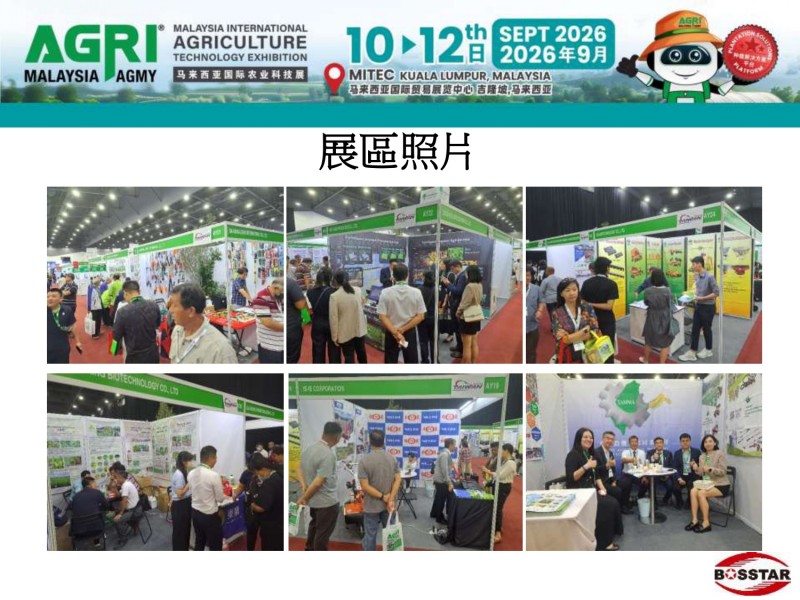 農機展簡報-博思達2026_page-0007