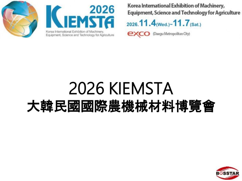 2026韓國_page-0001