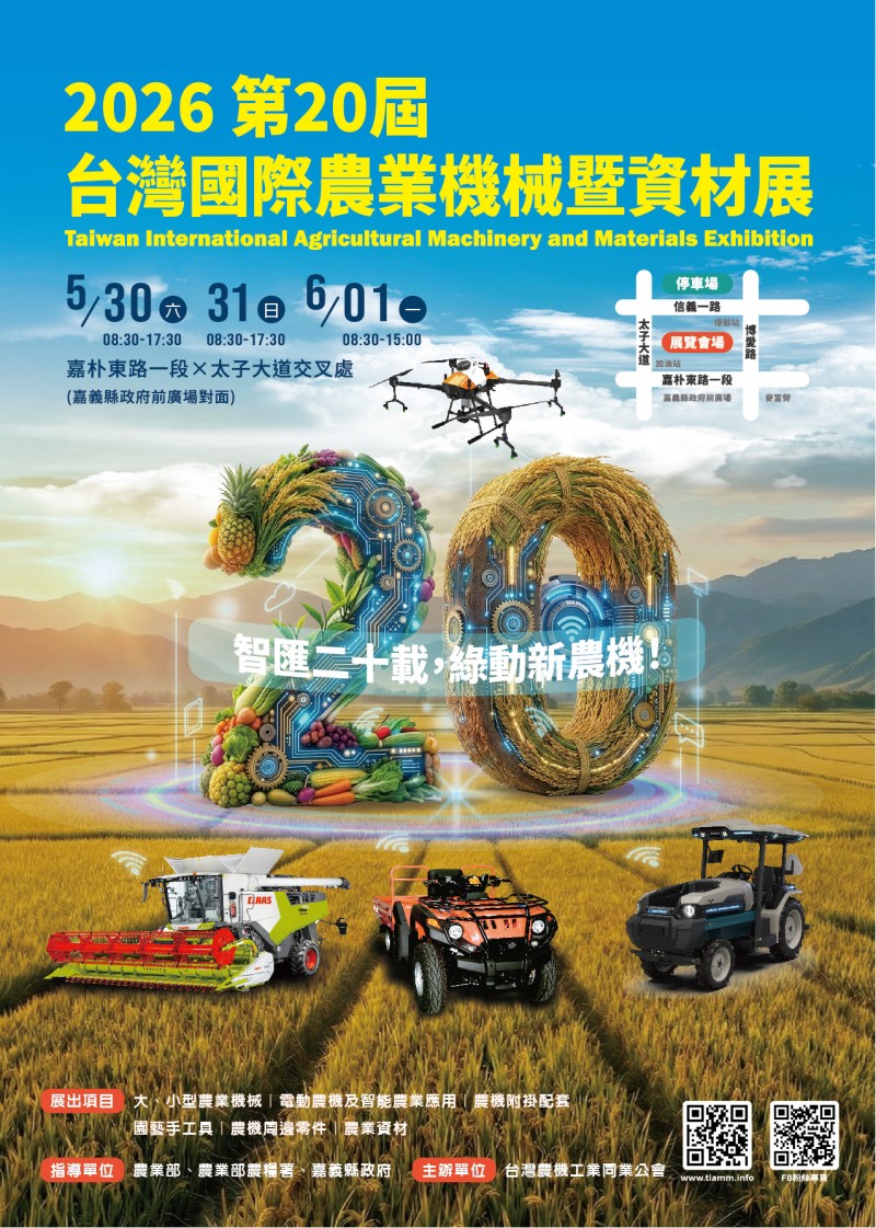 2026嘉義A4文宣(2)_工作區域 1