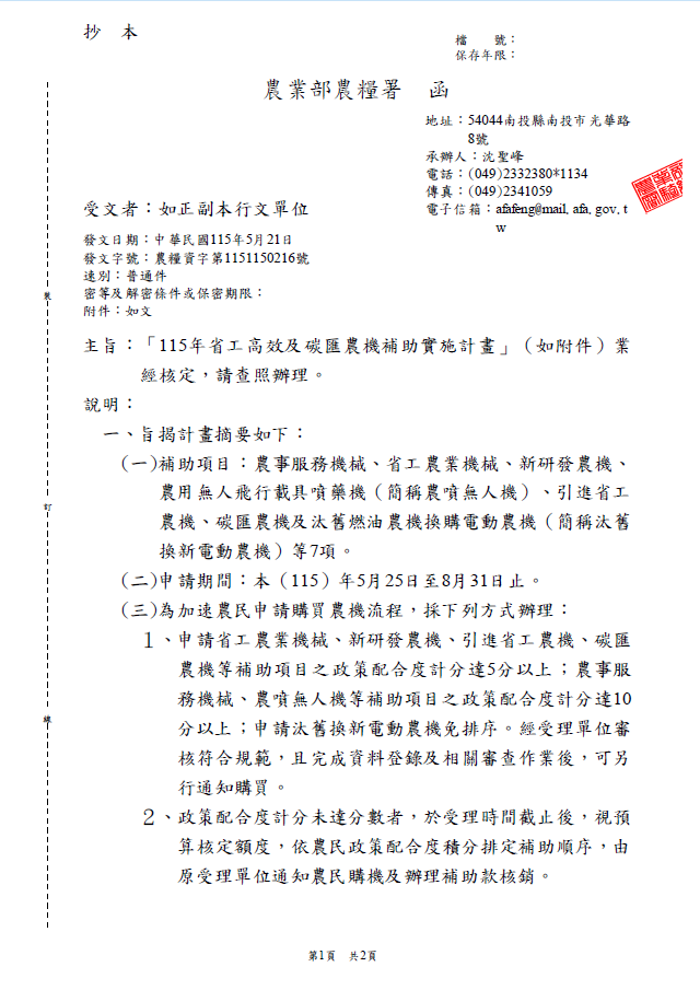 螢幕擷取畫面 2026-05-21 165338